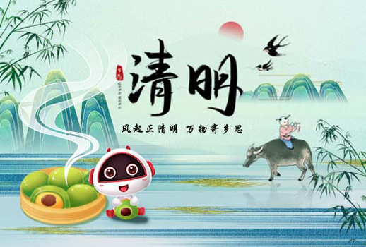 清明節(jié)放假通知 | 清明雨上，踏春而行